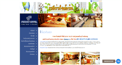 Desktop Screenshot of fridayhotel.com